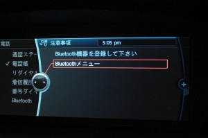Bluetooth接続