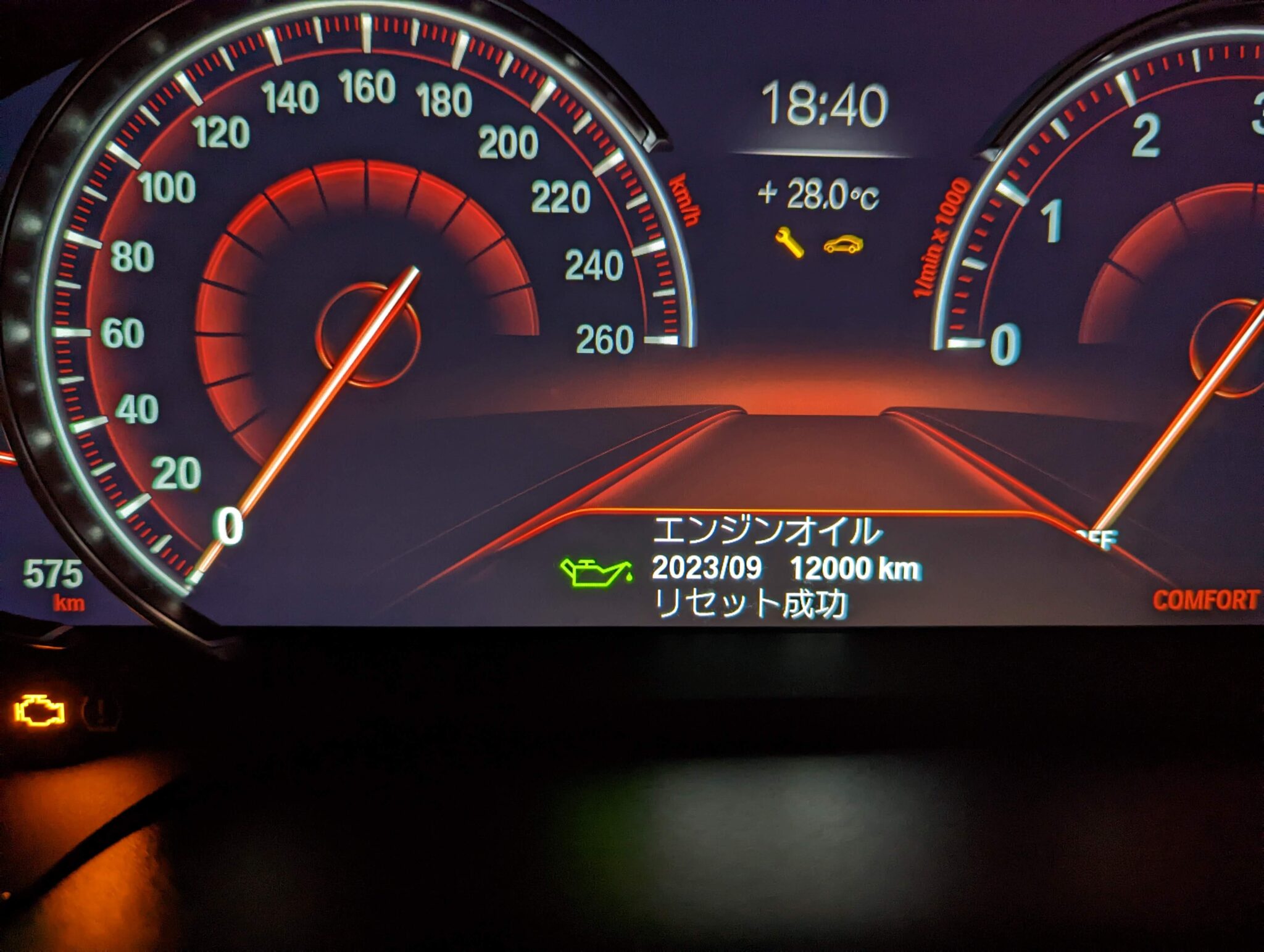 G30 エンジンオイル リセット